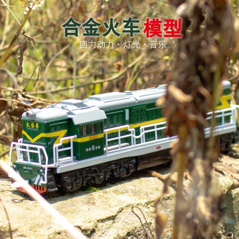 绿皮蒸汽机火车头内燃机车儿童复古火车头仿真合金玩具轨道车送礼
