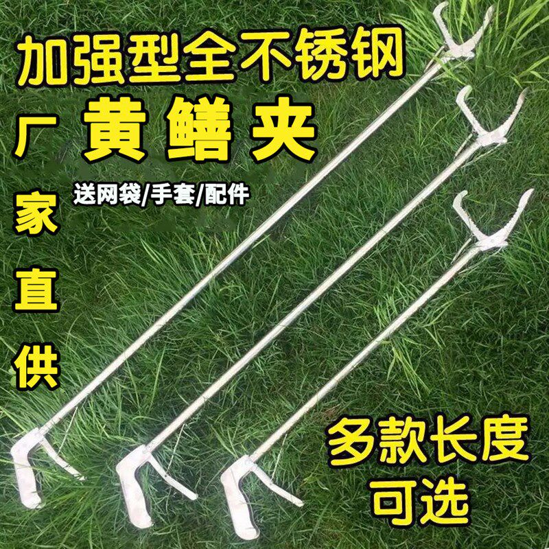 精品钩抓黄鳝不锈钢泥鳅钳捉鱼防滑工具折叠鳝鱼夹子夹鱼钳哒哒