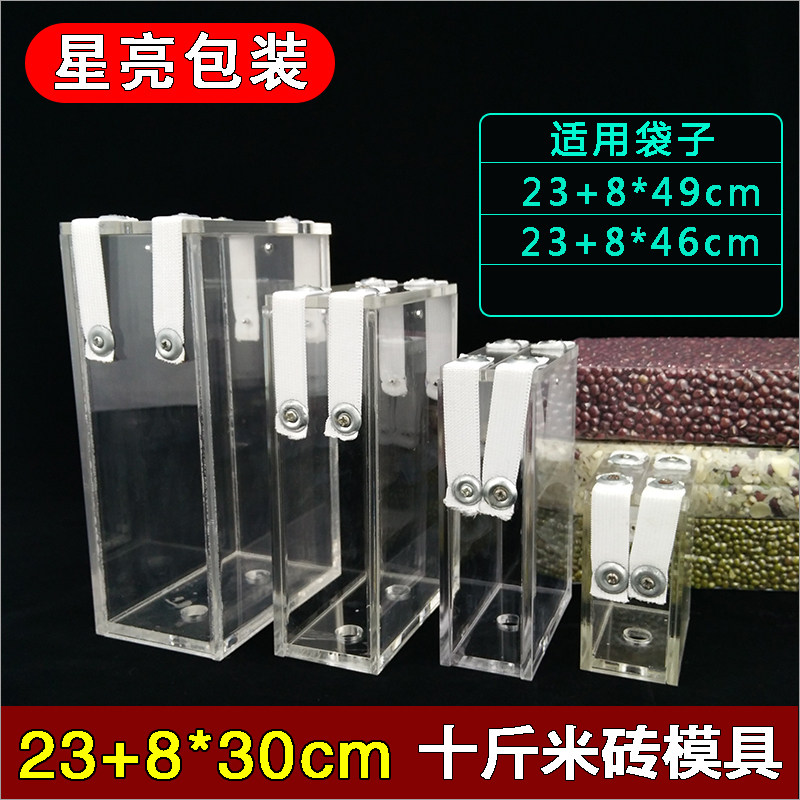 10斤米砖模具5公斤真空袋杂粮米砖配套模具23+8加厚模具定制模具