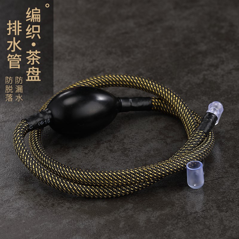 茶台茶盘排水管带吸水球茶几茶桌下水软管防冻防霉泡茶茶具排水管