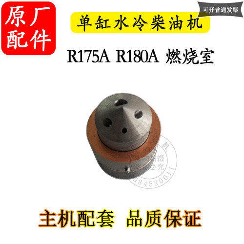 常州常柴常发型R175 R180A型 燃烧室6马力 8匹涡流单缸水冷柴油机