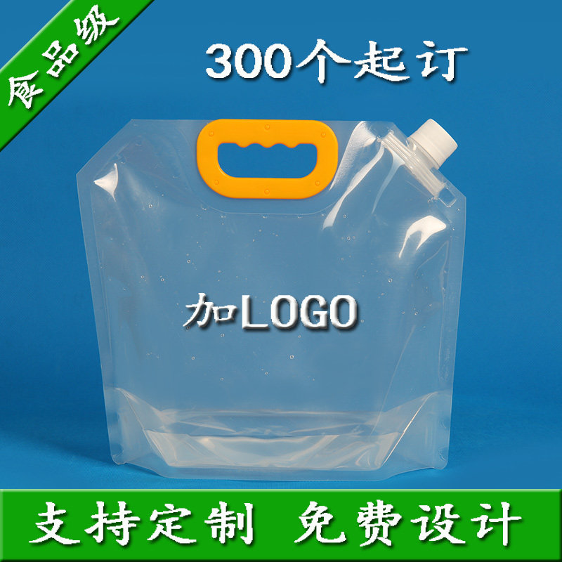 火锅汤原浆啤酒打包袋精酿燕京泰山金持牛奶崂山透明扎啤定制吸嘴