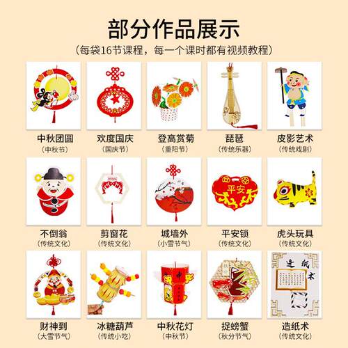 童心贝幼儿园儿童美劳diy手工材料包传统节日制作材料环创包手工