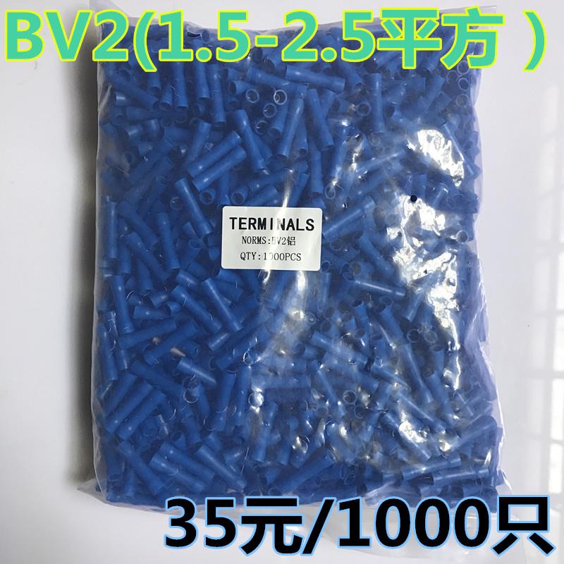 BV-2 冷压端子 铝芯端子 全绝缘中间连接管 连接器 一包1000只
