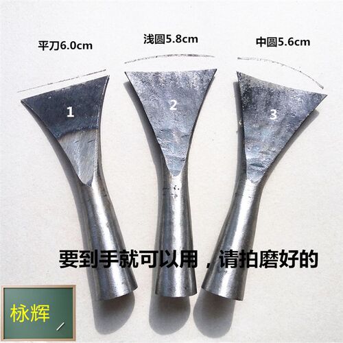 东阳手工雕刻刀木雕刀根雕刀雕花凿子打坯加厚刀平刀浅圆中圆刀