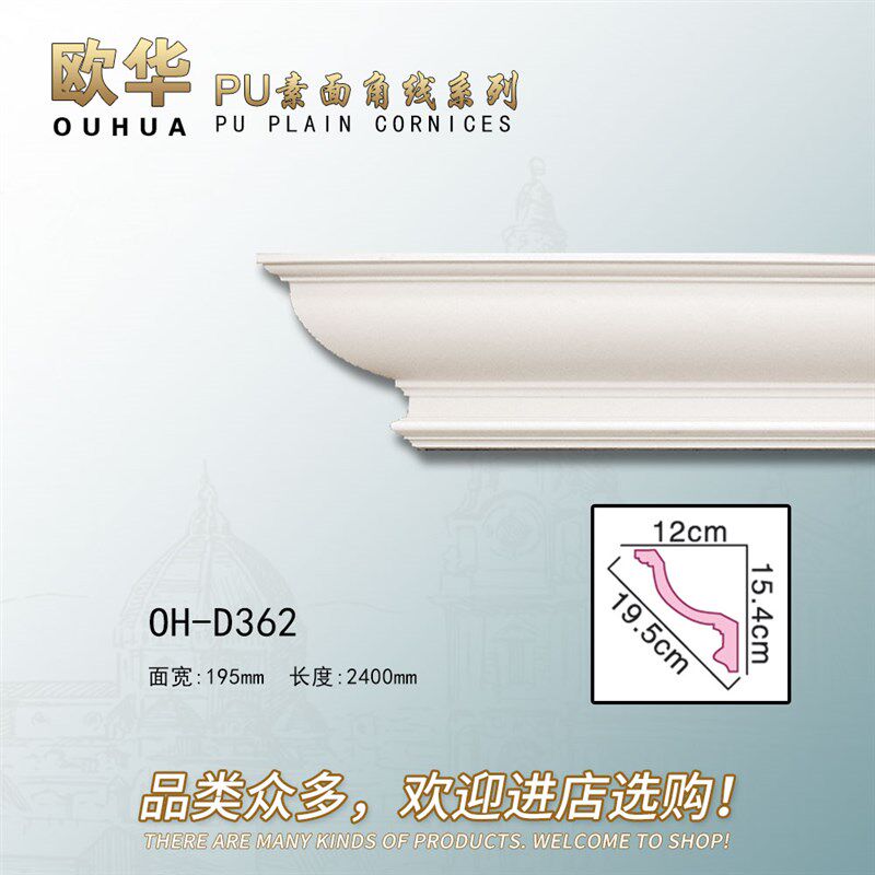 PU线条素面角线阴角线顶角线欧式天花吊顶造型圆弧线非石膏线D362