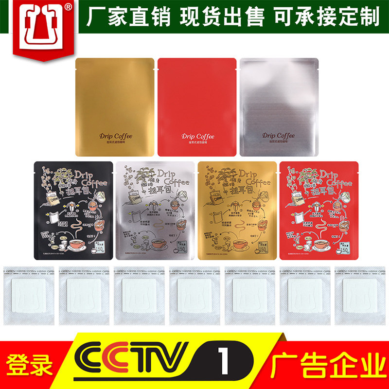 挂耳咖啡滤袋手冲咖啡滤纸100枚+100只挂耳咖啡袋彩色铝箔袋组合
