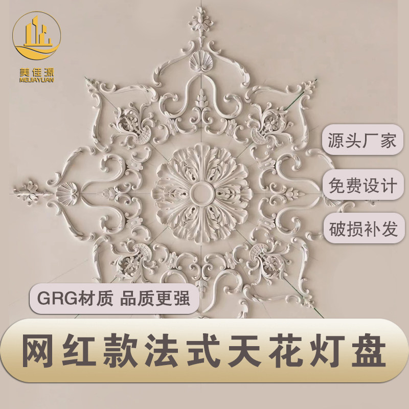 法式欧式石膏线条客厅卧室吊顶角花天花灯盘装饰造型仿PU装饰线条