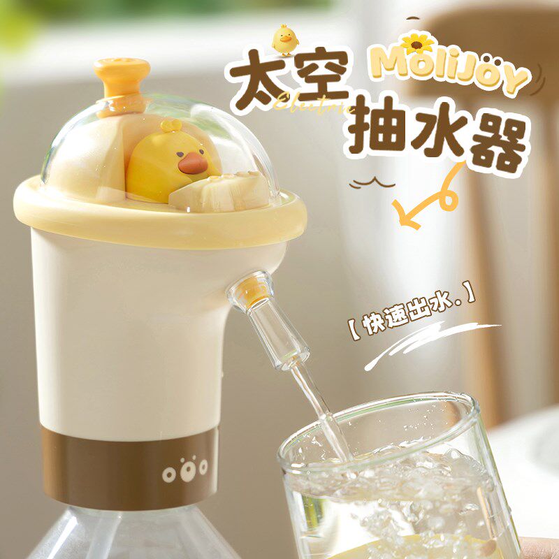 可爱桶装水抽水器电动矿泉水大桶充电式自动抽水泵饮用水机取水器