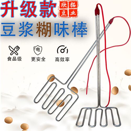 新款豆浆糊味棒锅烧糊香味大功率电热豆浆糊味器豆腐辅助加热管