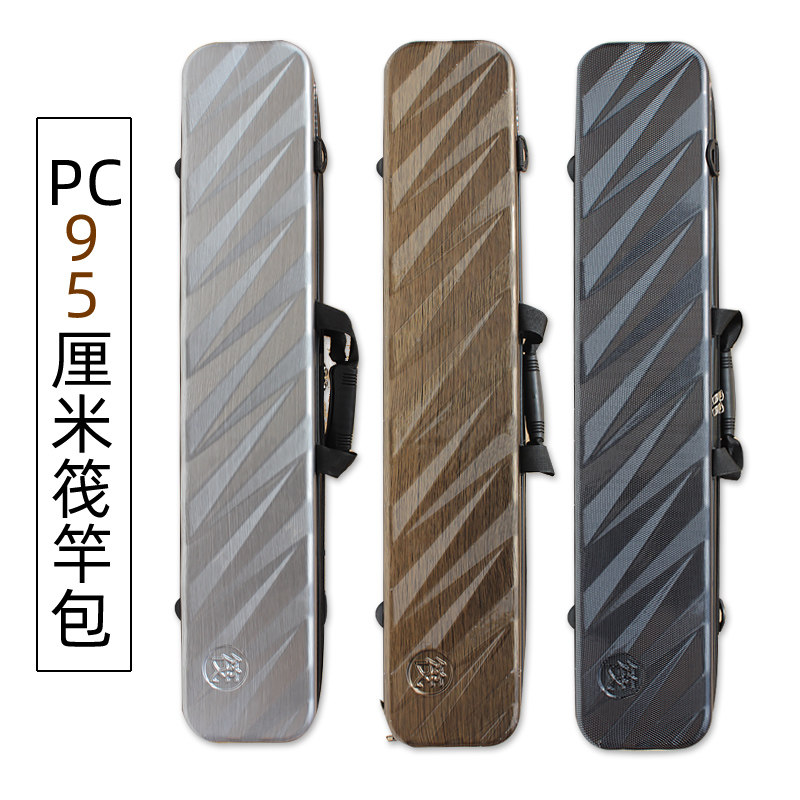 瀚鳟桥筏95厘米PC竿包钓鱼包免拆轮免拆线组桥筏冰钓竿包筏钓装备