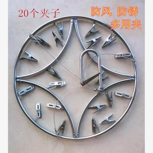 圆型防风衣架20夹不锈钢