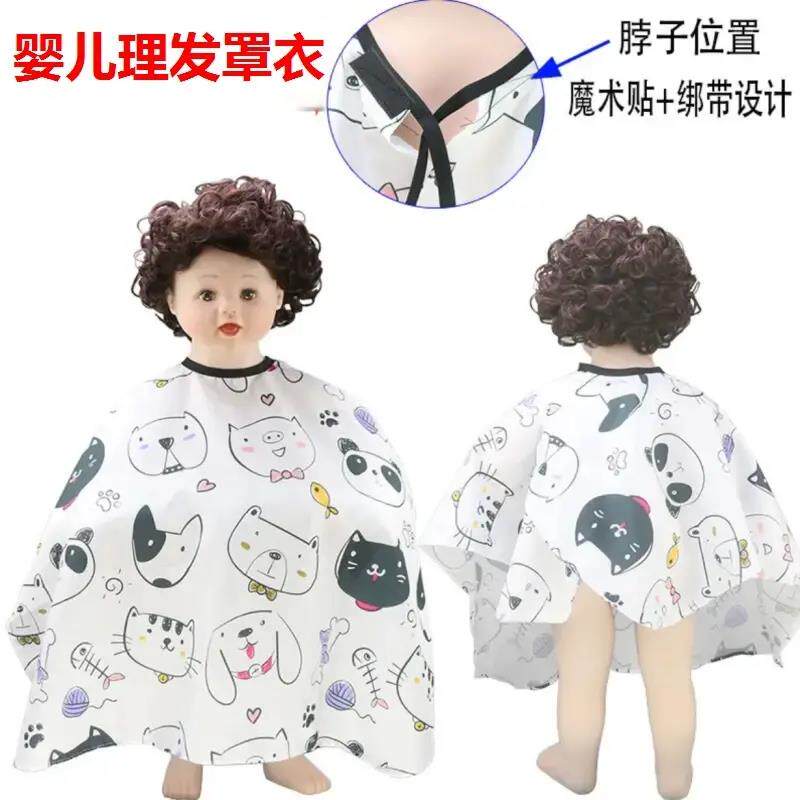 婴儿理发罩衣儿童剪发神