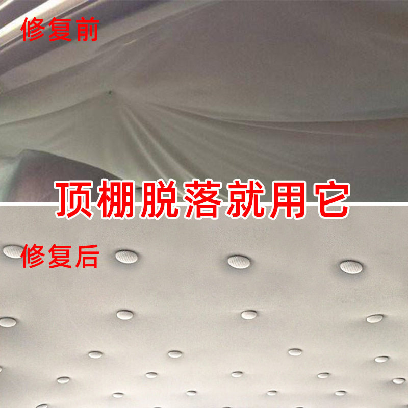 汽车顶棚内饰卡扣固定绒