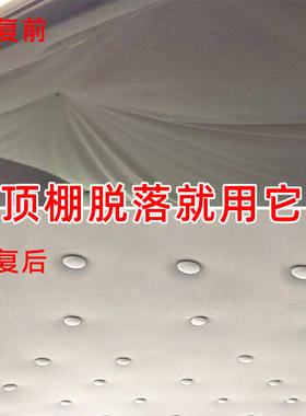 汽车顶棚内饰卡扣固定绒