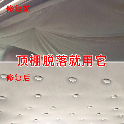 汽车顶棚内饰卡扣固定绒