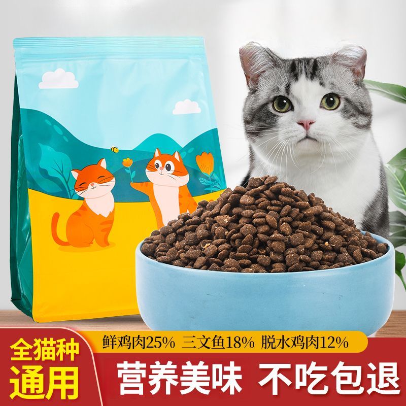 小喵妈咪成年猫粮3斤营