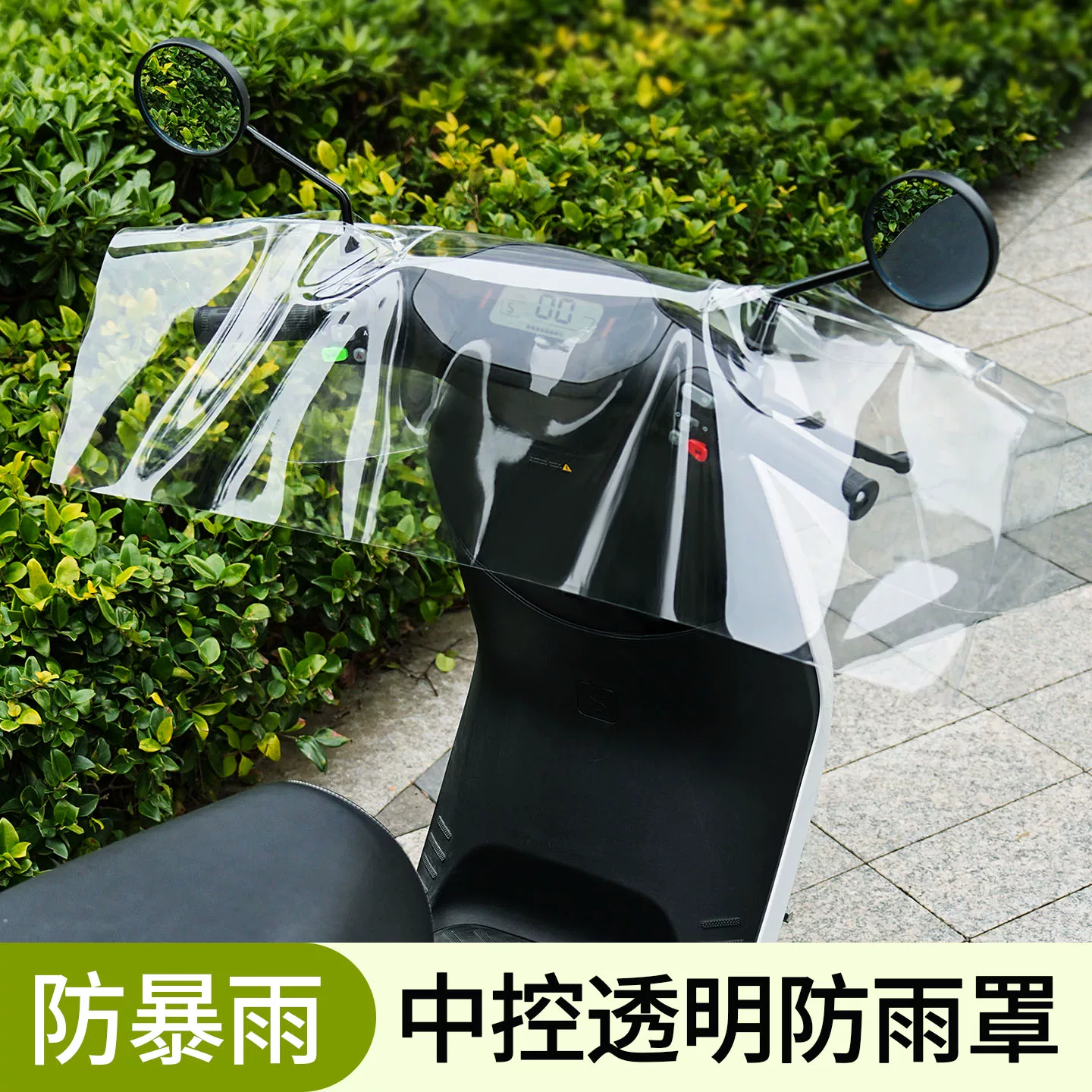 电动车防雨罩透明电瓶车车头防水罩保护中控遮挡雨防尘三轮车头罩