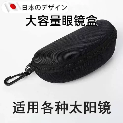 【日本进口】大号太阳眼镜盒拉链眼睛盒运动墨镜盒便携小清新盒子