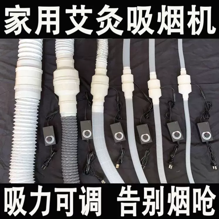 排烟神器艾灸排烟机家用小型排风扇艾烟排烟仪管道室内吸烟机器