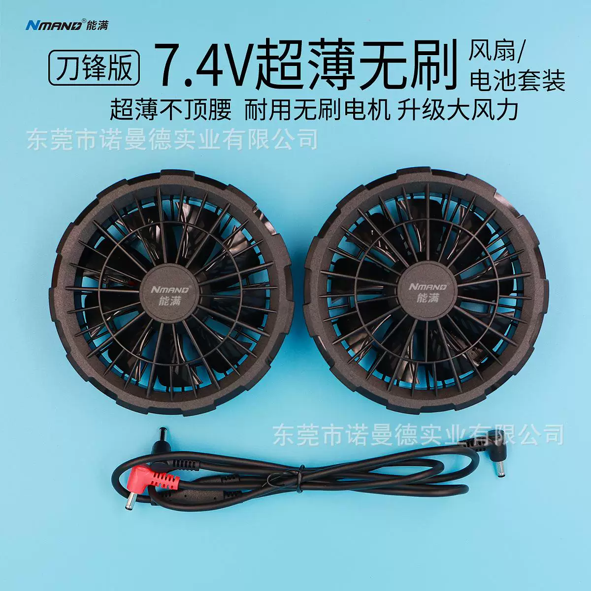 无刷超薄7.4V空调服风扇全套配件风扇服专用超大风力降温风扇衣用