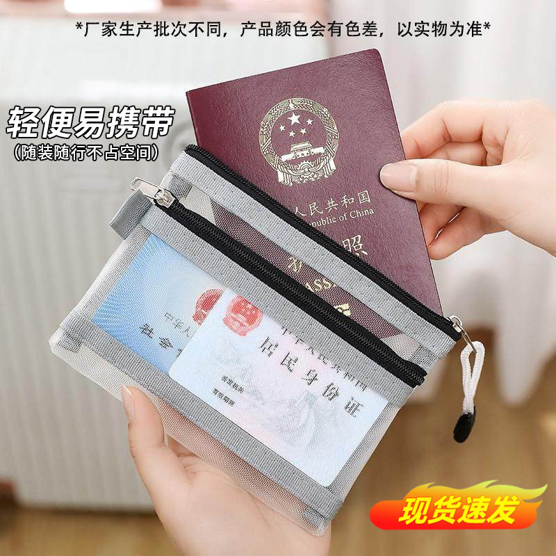 护照收纳包出国旅行随身