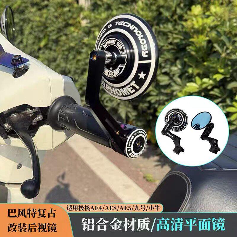 巴风特手把镜适用本田NS1