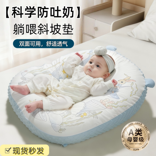 婴儿防吐奶斜坡垫新生儿