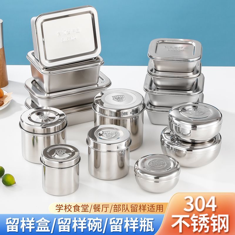 304不锈钢食品留样盒盖幼