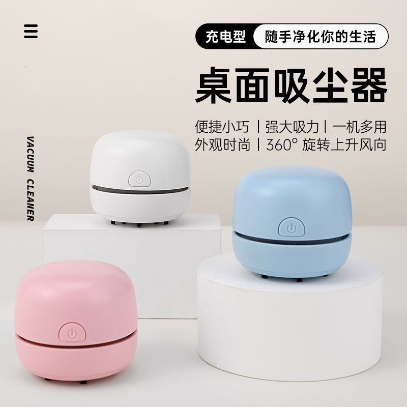 桌面吸尘器橡皮铅笔屑无