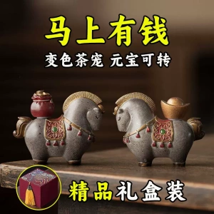 马上有钱马年可变色茶宠精品可养摆件小摆件茶玩高端唐马本命年