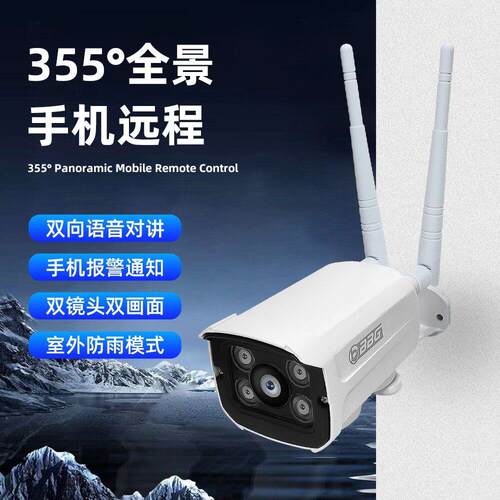 厂家直销室外监控摄像头WIFI家庭Camera 监控器防水智能远程