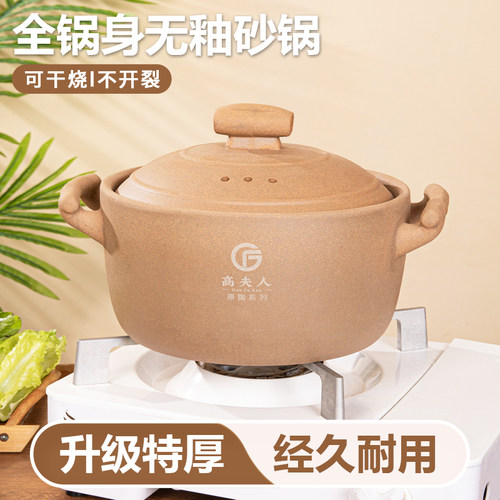 全锅身无釉砂锅老式耐高温煮粥煲汤炖锅家用陶瓷原陶土锅汤锅沙锅