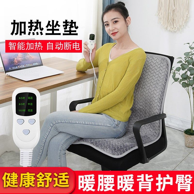 电热座椅垫加热坐垫办公室发热椅垫靠背一体电热坐垫插电式发热垫