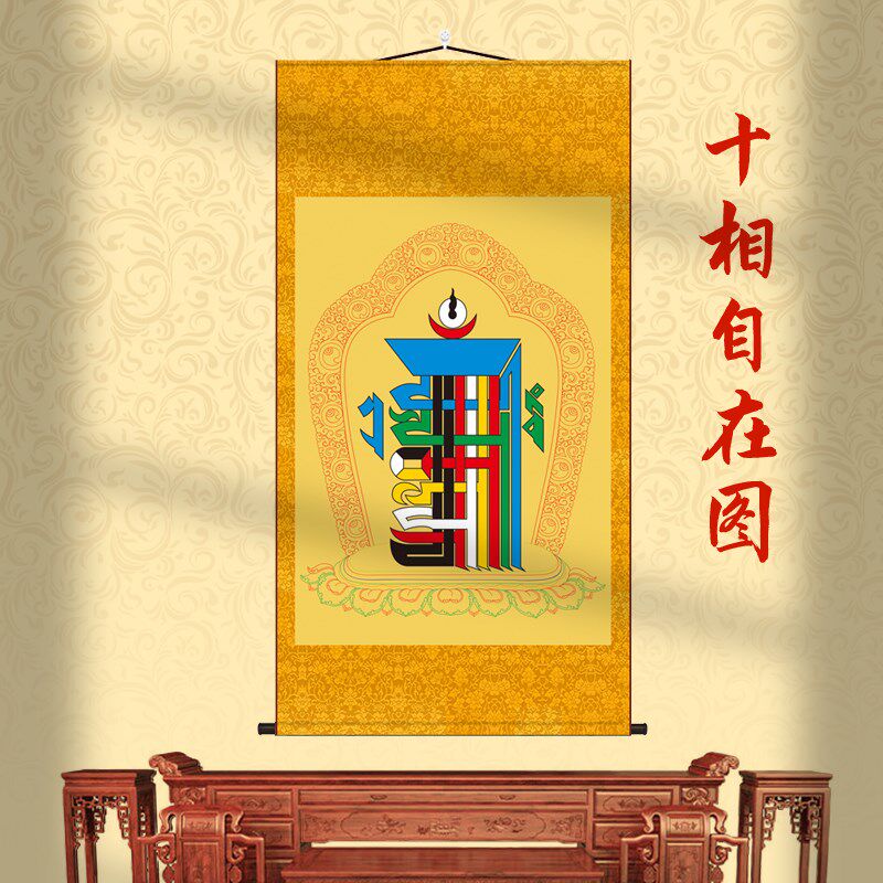 十相自在圆形玄关装饰画金刚经唐卡民宿客厅壁画八宝招财卷轴挂画