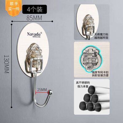 loti/乐贴顺手买1件  粘钩 夜光挂钩不锈钢钩强力无痕粘贴