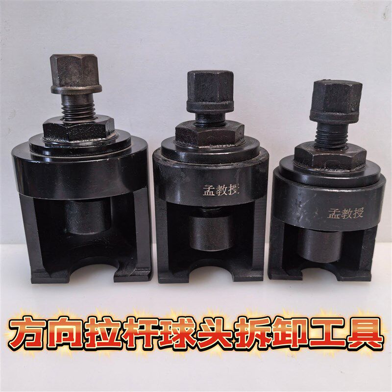 气动球头取出器 球头螺帽手动汽车转向杆摇臂 大货车球笼拆卸工具