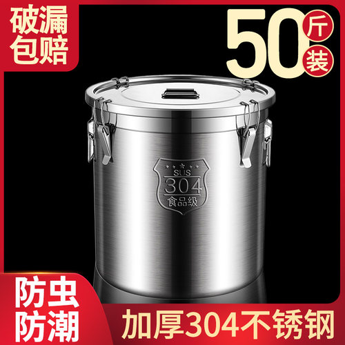 50斤装米桶新款圆柱加厚304不锈钢新款家用大容量高端高级密封