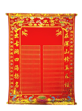 黄堂不阴三大小书写下方加厚三尺单子红三尺龙凤上三堂布堂单绒布