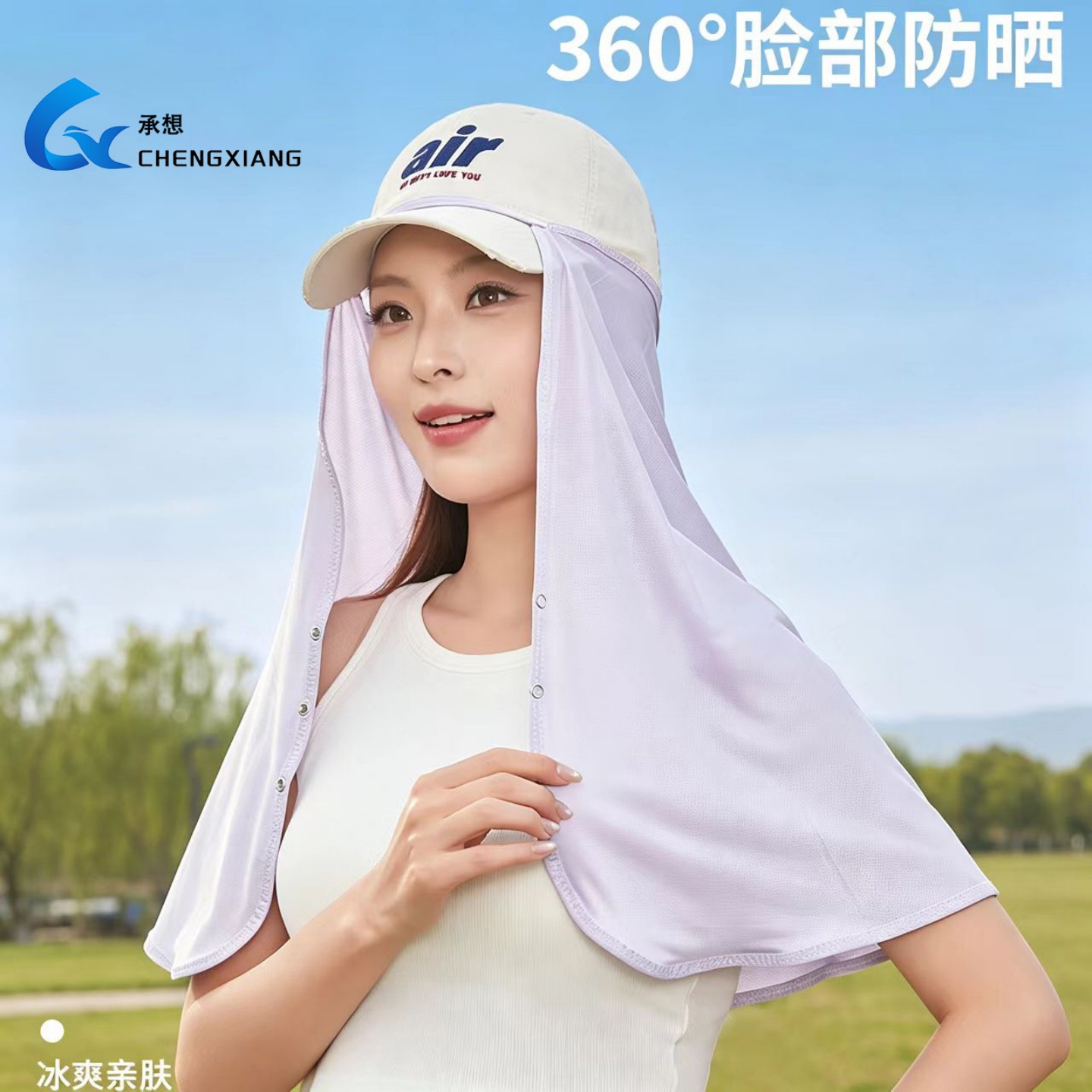冰丝防晒披肩帽帘护颈肩不蹭妆