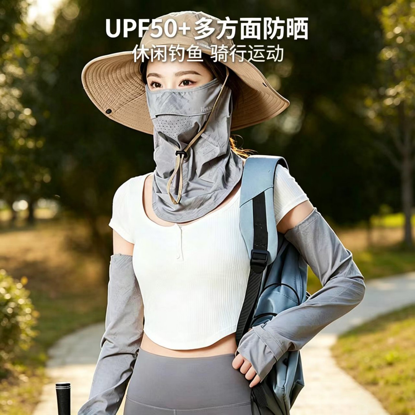 原纱防晒面罩护颈可戴头盔UPF50+