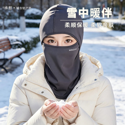 承想保暖头套护颈冬骑行可套头盔