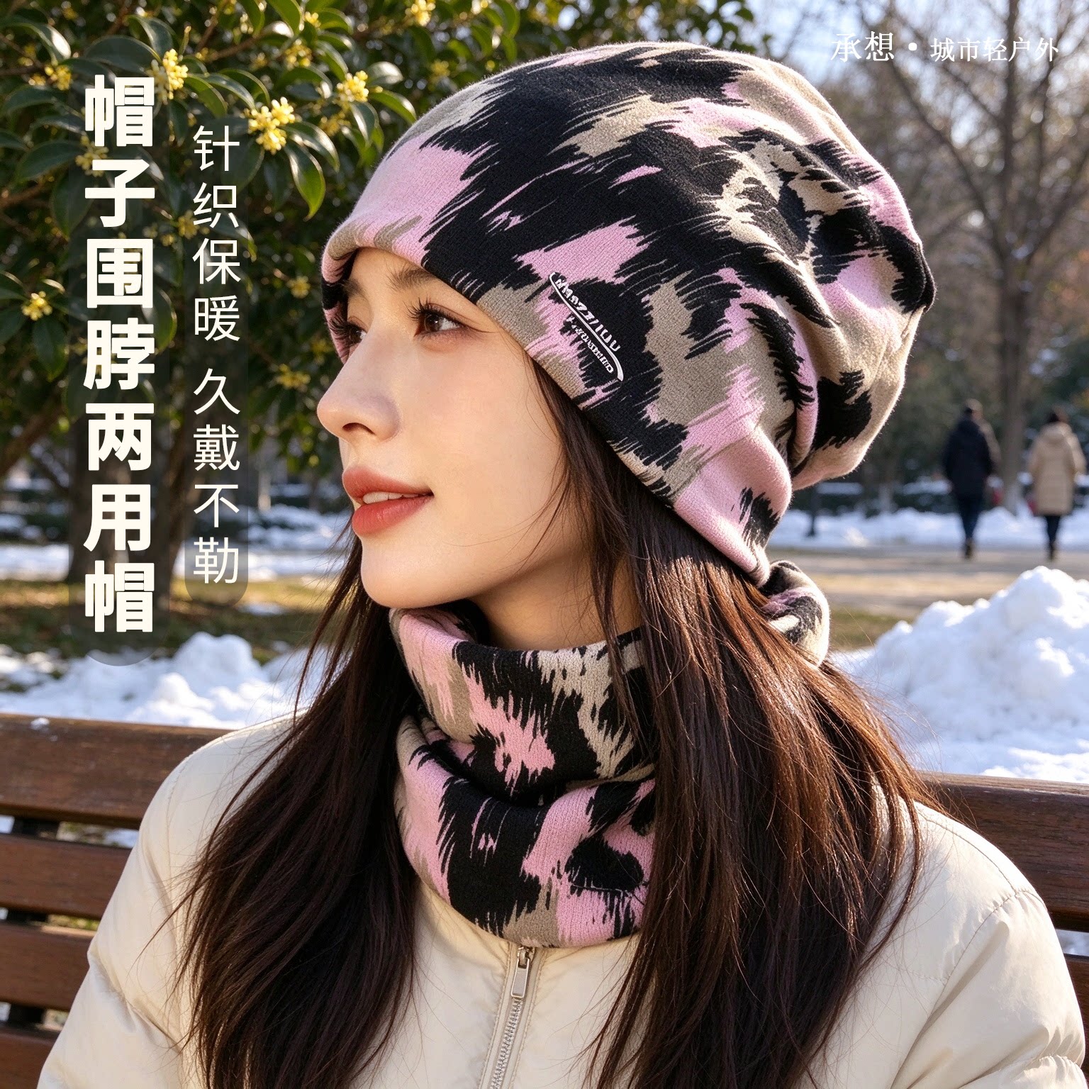 承想冬季一帽两用防风保暖堆堆帽
