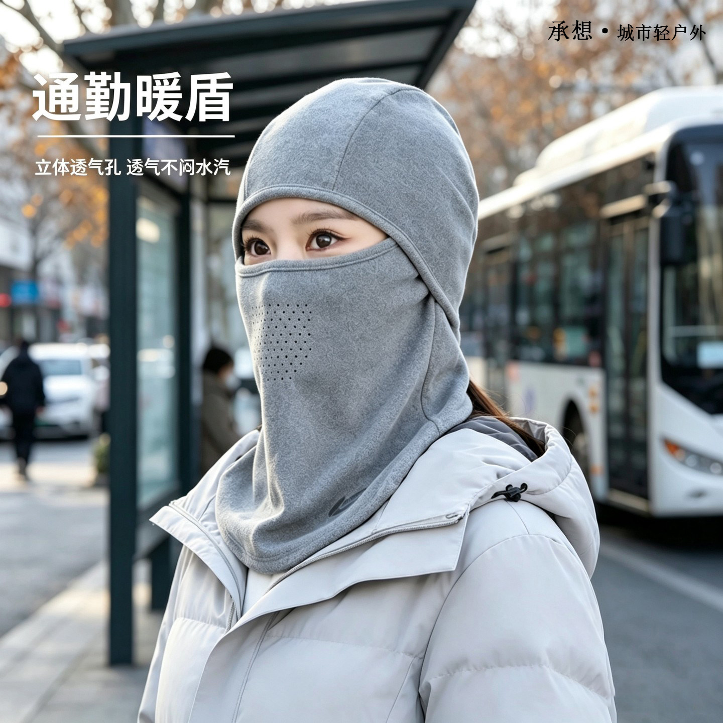 承想头盔搭档锁温透气全脸头套