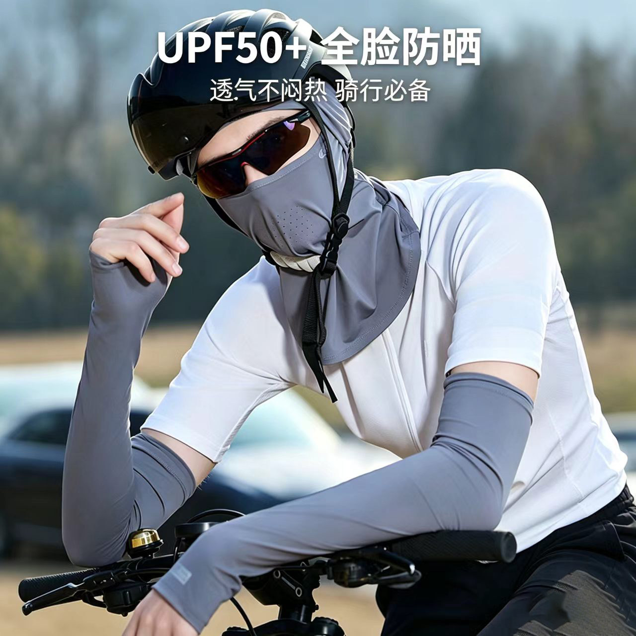 锦纶原纱防晒面罩全脸护颈UPF50+