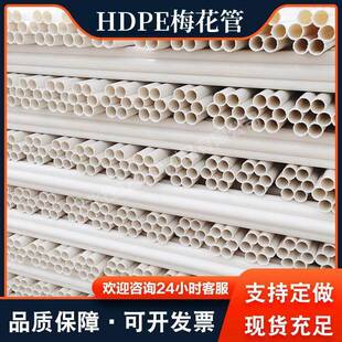 多孔梅花管地埋hdpe梅花穿线管七孔九孔梅花管厂家现货通讯线缆管