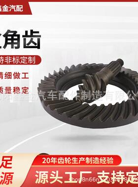 MB863590适用三菱PS120盆角齿7/37、7/40花键18T