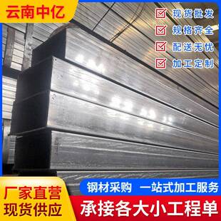热镀锌方管方通管4x6钢材方钢型材管材矩形管铁方管镀锌管钢管