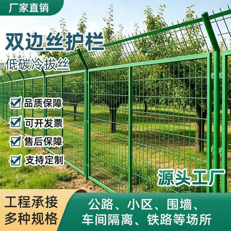 速公路护栏网铁丝网围栏双边丝围墙防护网钢丝隔离护栏圈地养殖