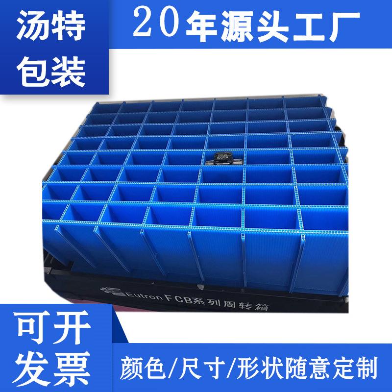 厂家供中空板pp塑料板隔板瓦楞板防静电隔板万通钙塑板周转箱刀卡